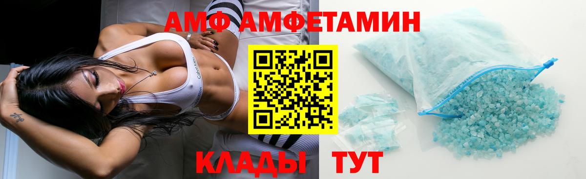 Амфетамин Розовый  Амфетамин  Набережные Челны  Вход с VPN 