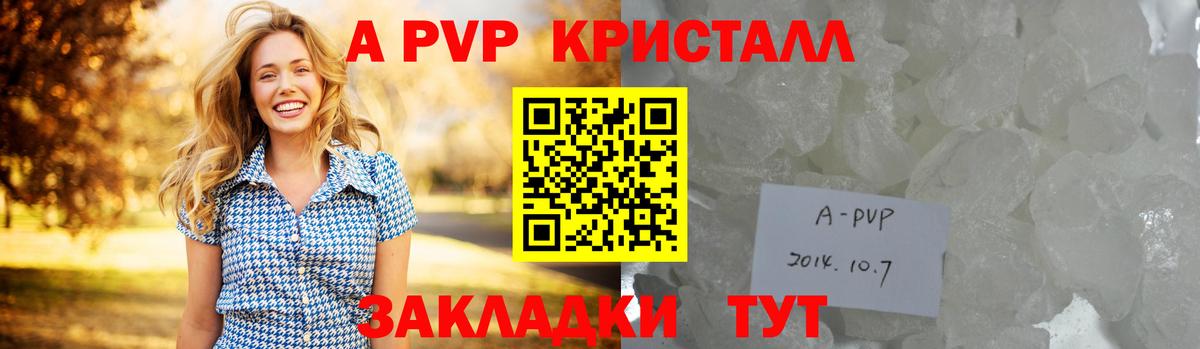 А ПВП VHQ Набережные Челны