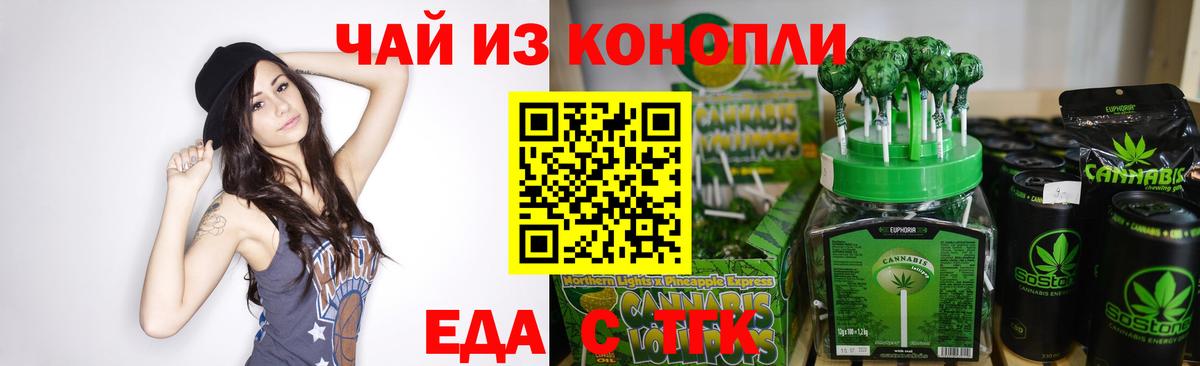 Печенье с ТГК конопля  Вход с VPN  Набережные Челны 