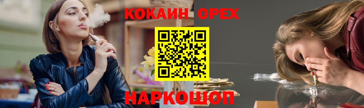 Кокаин Колумбийский  где купить наркоту  Набережные Челны  COCAIN 99%  Вход с VPN  КОКАИН 