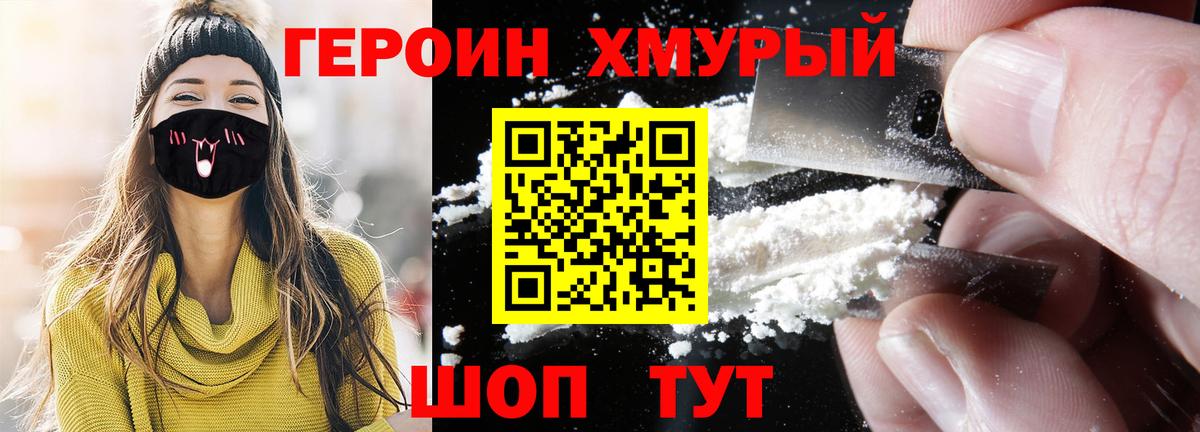 Набережные Челны  ГЕРОИН Афган  Вход с VPN 