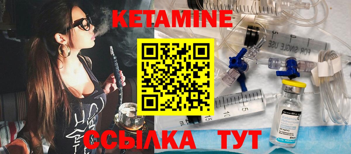 Набережные Челны  Кетамин VHQ  Вход с VPN  Кетамин ketamine 