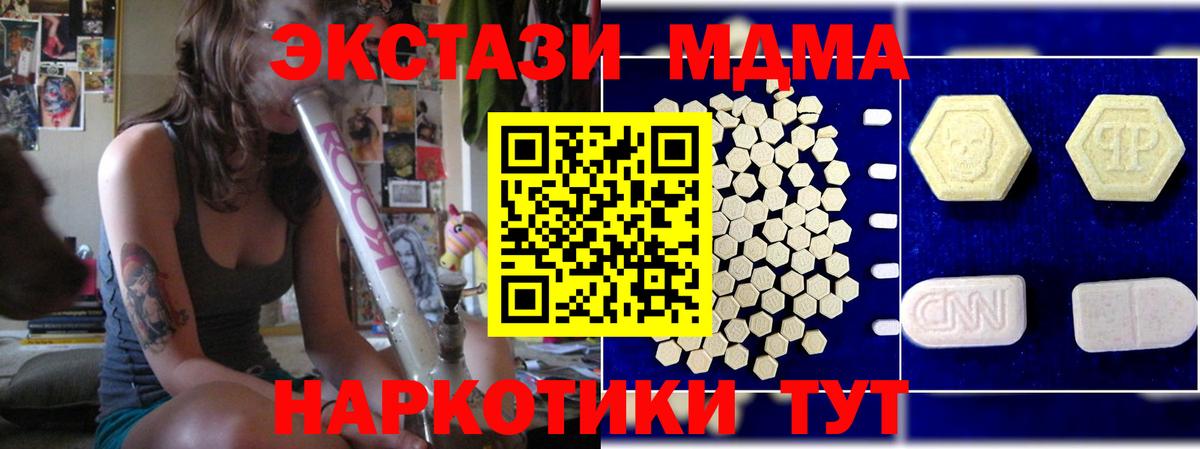 Набережные Челны  МДМА кристаллы  Вход с VPN  МДМА Molly 