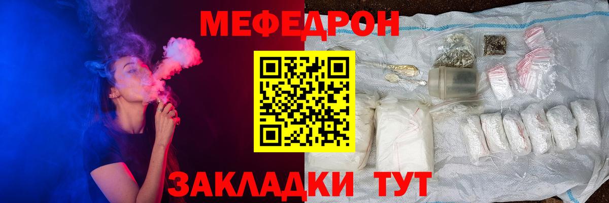 Меф VHQ  Меф  Набережные Челны  Вход с VPN 