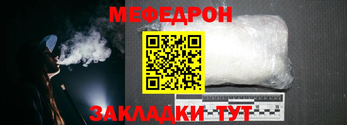 МЕФ Набережные Челны