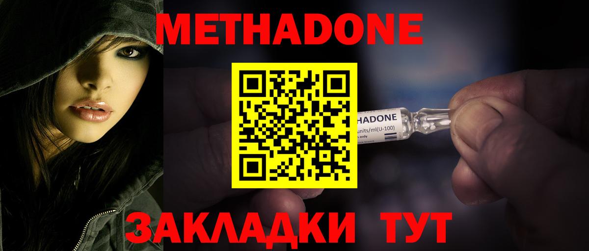 Набережные Челны  Метадон белоснежный  Вход с VPN 
