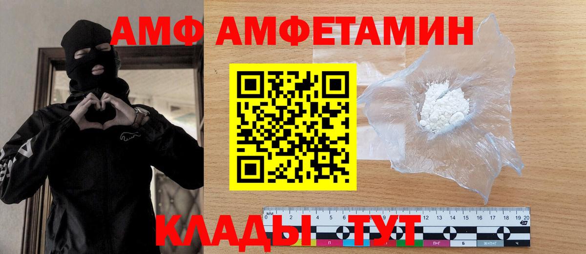 МЕТАМФЕТАМИН пудра  Вход с VPN  Набережные Челны 