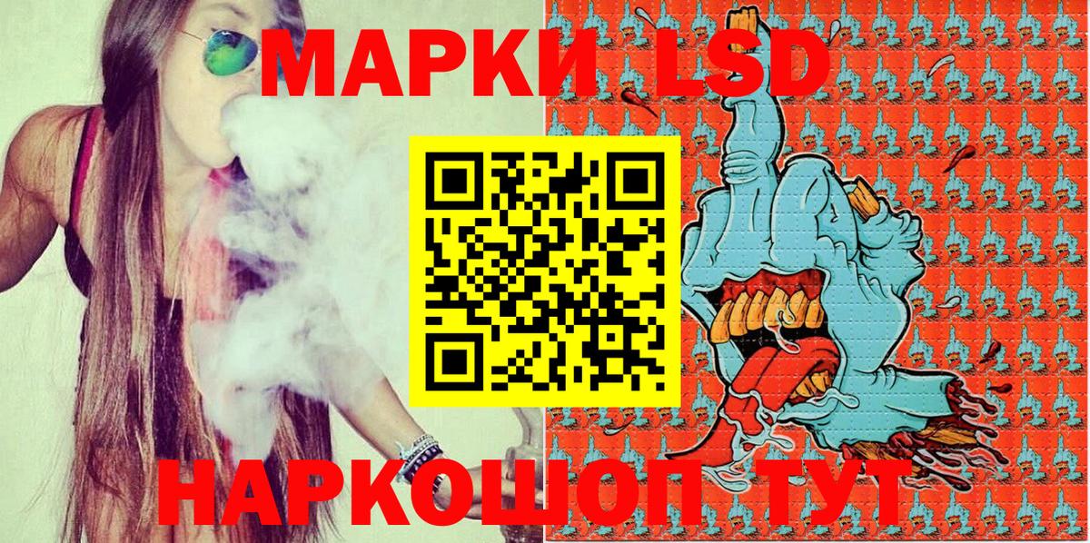 Набережные Челны  Марки NBOMe 1,8мг  Вход с VPN 