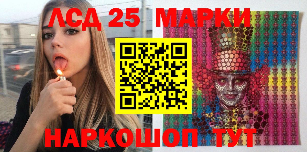 Наркотические марки 1,5мг Набережные Челны